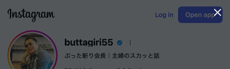 Instagramのぶった斬り会長の公式アカウント。認証バッジ付きで、ぶった斬り会長 主婦のスカッと話という名前と7万人超のフォロワーが表示されている