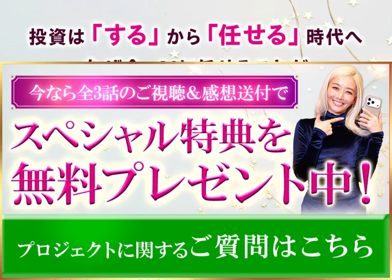 投資はするから任せる時代へ、なぜ今AIに任せることが唯一の正解なのかと大きく問いかける広告の画面