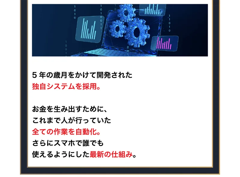 5年の歳月をかけて開発された独自システムを採用し、全ての作業を自動化したと説明するI-LAND7の画面