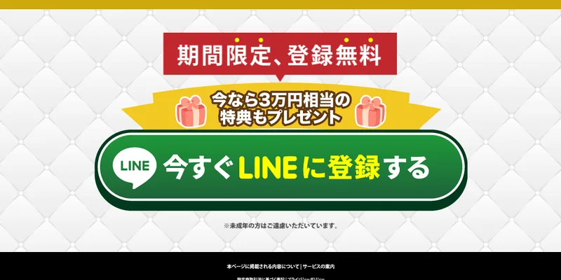 I-LAND7(アイランドセブン)は危険?加藤浩司の投資を検証