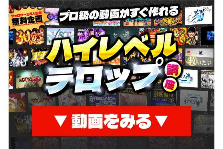 カズマルのスマホde動画編集の検証で押さえておきたい点。動画編集は伸びている副業だが、無料の入口の先に高額な講座があり、スマホだけで安定して稼げる保証はなく、費用対効果を自分で見極める必要があるという内容