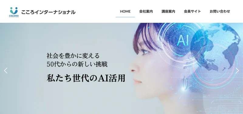 こころインターナショナルの秘密の投資術は怪しい？竹原芳美を検証した記事のまとめ画像。資産9倍の根拠、受講料の非公開、投資かスクールかの実態を一覧にした内容