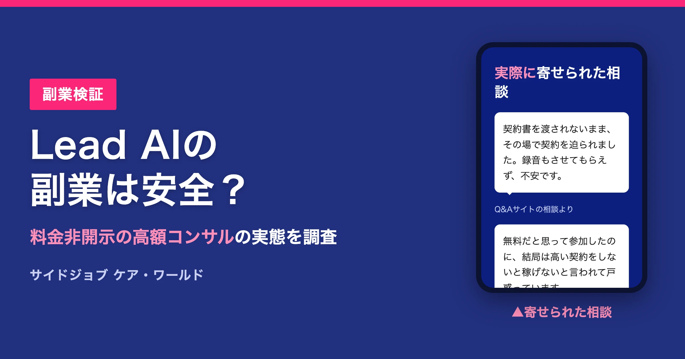 Lead AI（リードエーアイ）は怪しい？岡峯玲雄のAI副業を検証