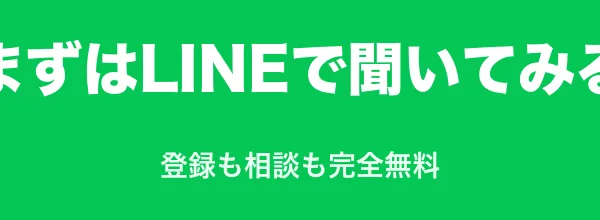 編集部に相談する