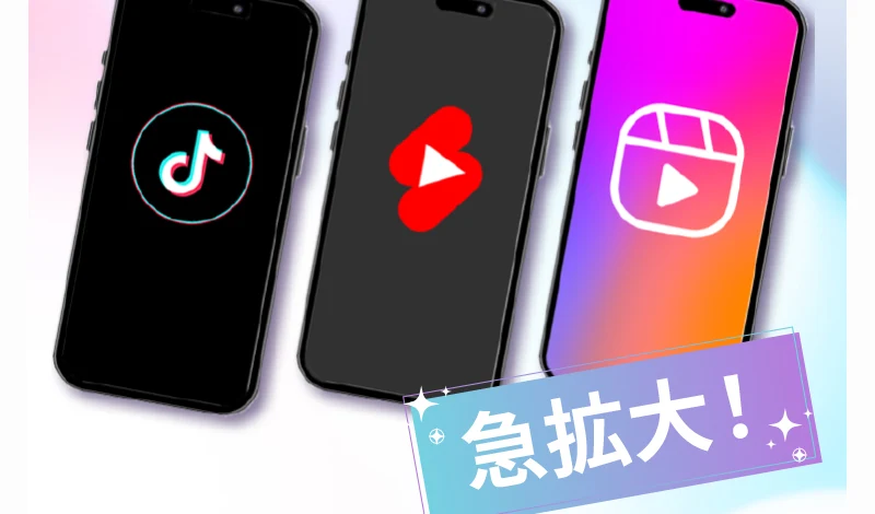 TikTok・YouTubeショート・インスタのリールのアイコンが並び、急拡大と書かれたルナワークの広告部分