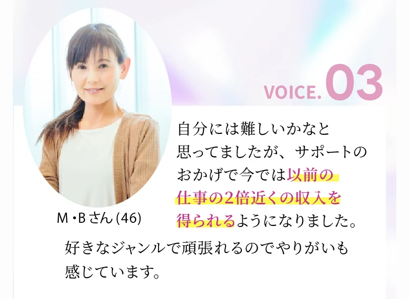 縦型SNS動画クリエイターの声としてA・Fさん27歳が初心者でもサポートのおかげで収入が上がったと語るルナワークの広告