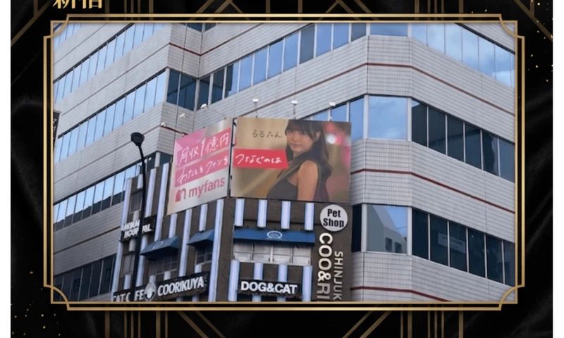 myfans（マイファンズ）の副業の検証結果まとめ。男性専用で収益の柱をもう1本、成果保証かつ収益化まで伴走とうたう広告の画面