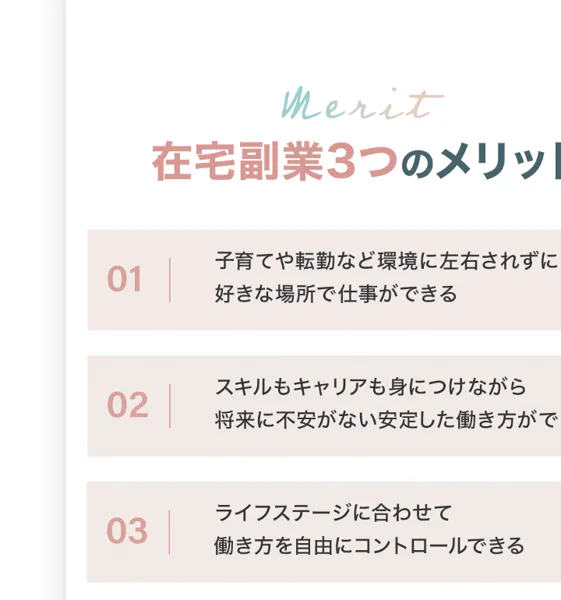 リモラボの広告。在宅ワークで理想を実現した女性の声や、自由な働き方のロードマップ動画を受け取れると紹介している