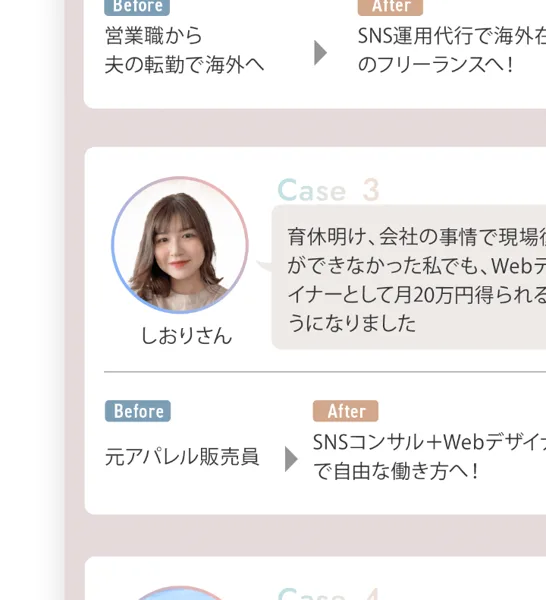リモラボの広告に掲載された、受講後に在宅ワークで収入を得られるようになったという女性たちの声