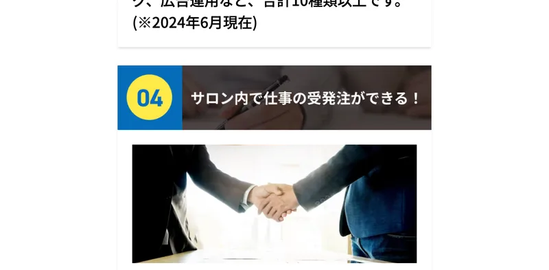 人生逃げ切りサロンではプログラミング、動画編集、Webライティング、Webデザイン、LINEマーケティング、広告運用など合計10種類以上が学べると書かれた画像
