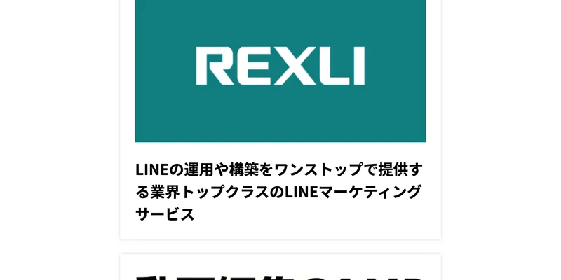 人生逃げ切りサロン発端で生まれたLINEマーケティングサービスREXLIや動画編集CAMPを紹介する画像