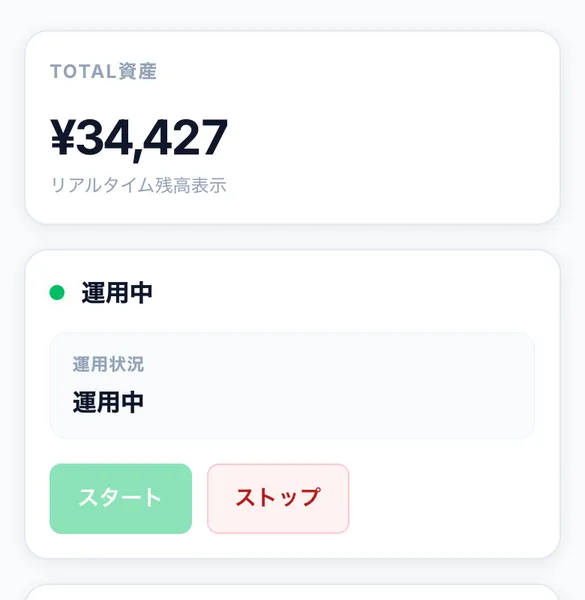 スマリタのマイページ。TOTAL資産が34,427円と表示され、運用中のステータスでスタートとストップのボタンが並んでいる画面