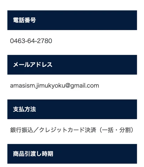 会員へは無在庫物販システムを提供、BASEやAmazonへ自動で出品するツールのライセンスを渡すと説明する画面
