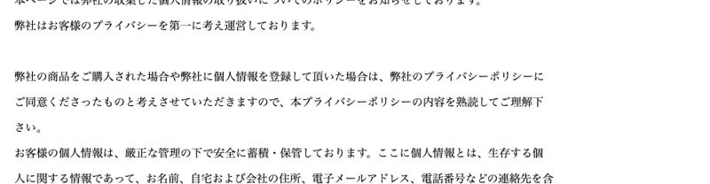 特定商取引法の注意書き。示された表現や再現性には個人差があり、必ずしも利益や効果を保証したものではないと記載されている